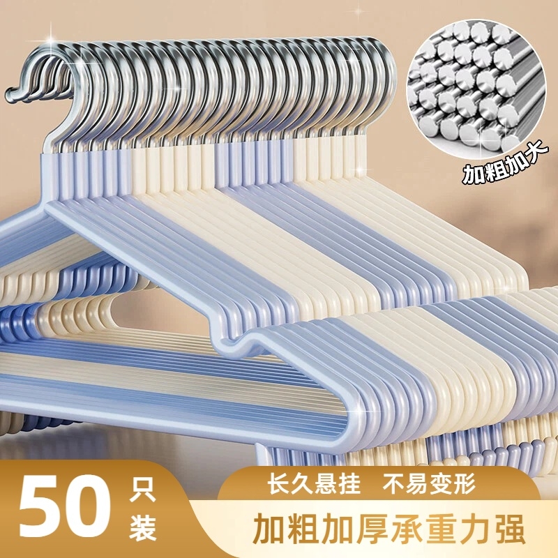 加粗加大厚衣架家用挂衣架子晾衣撑学生宿舍防滑晒衣服挂钩撑子