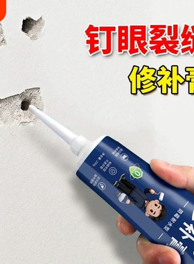 科渗特补墙膏墙面修补白色净味防霉反碱脱落掉皮白墙面修复补墙膏