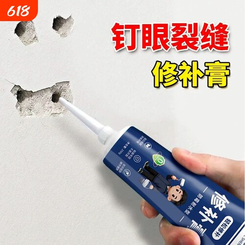 防水补墙膏墙面修补腻子膏