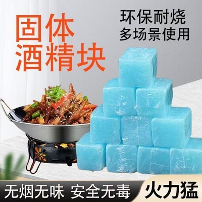固体酒精块酒店商用固态方块蜡