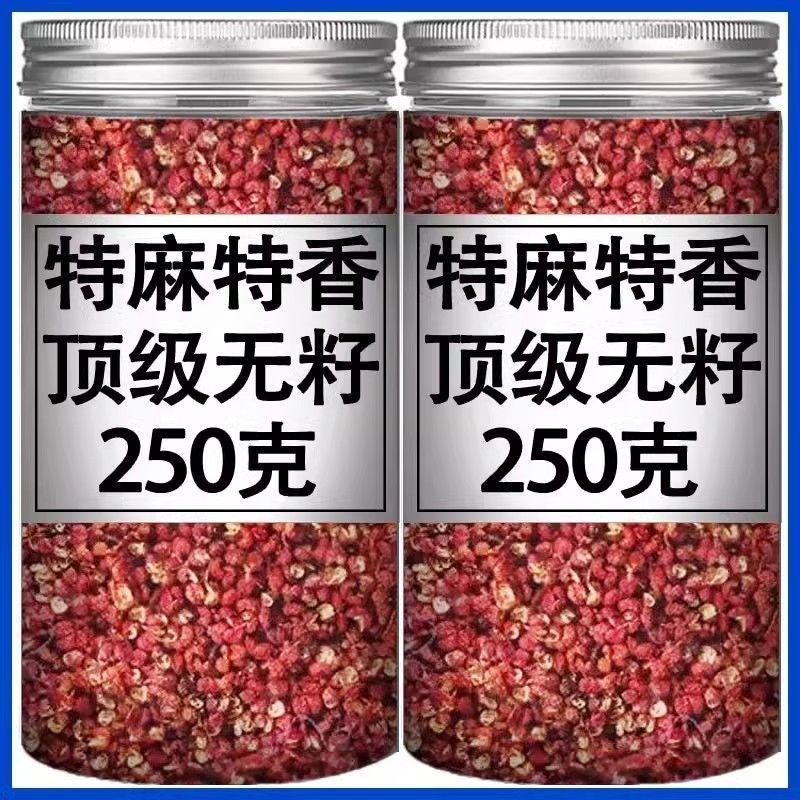 四川汉源大红袍花椒特级正宗红花椒特麻特香干花椒粒藤椒麻椒干货