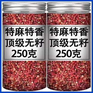 四川汉源大红袍花椒特级正宗红花椒特麻特香干花椒粒藤椒麻椒干货