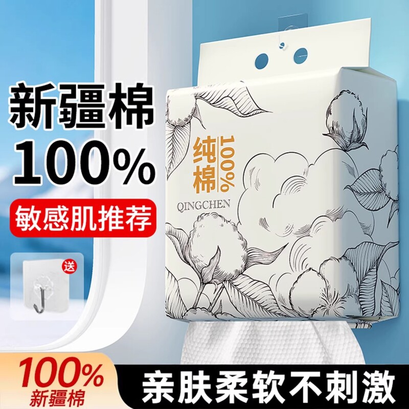 纯棉洗脸巾悬挂式全棉婴儿棉柔巾一次性底部悬挂抽取大包美容卸妆