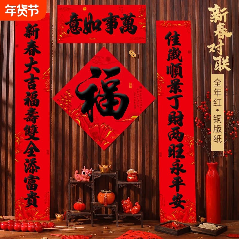 十一言春节对联2026马年黑字春联新年11字过年农村大门对门贴11言,节庆用品/礼品,对联,淘宝优惠券,粉丝福利购,淘宝优惠卷