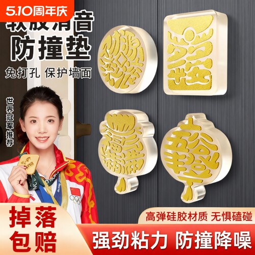 新款门把手防撞贴硅胶静音垫冰箱门贴门挡条防碰撞神器柜门后墙贴