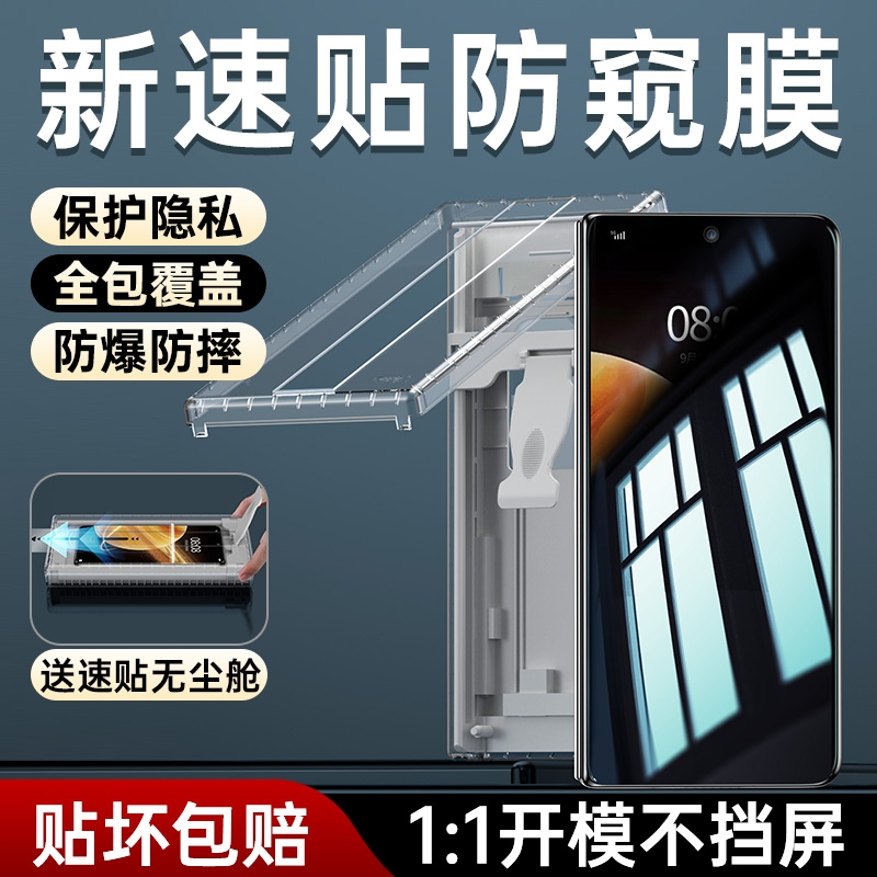 适用荣耀magicv系列折叠屏防窥膜