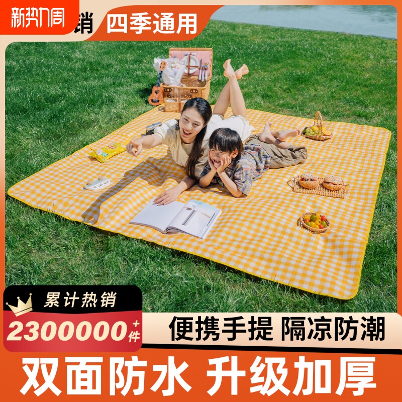 野餐垫户外地垫防潮垫布加厚露营野外防水防雨布便携帐篷草坪垫子