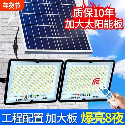 公牛适用太阳能灯户外灯庭院灯超亮大功率防水照明灯家用led路灯