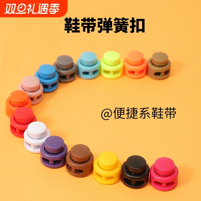 鞋带扣儿童懒人免系神器固定器配件纽扣卡扣鞋扣猪鼻扣不用系鞋带