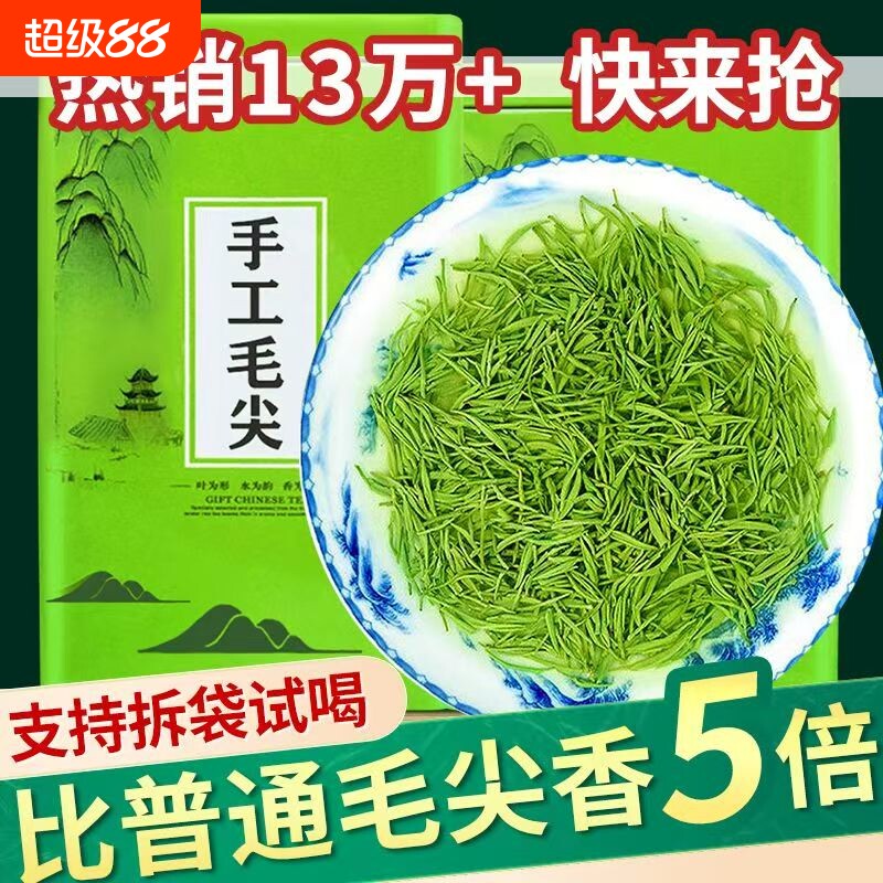 信阳毛尖绿茶2026特级手工嫩芽毛尖明前浓香型新茶叶炒青耐泡头采