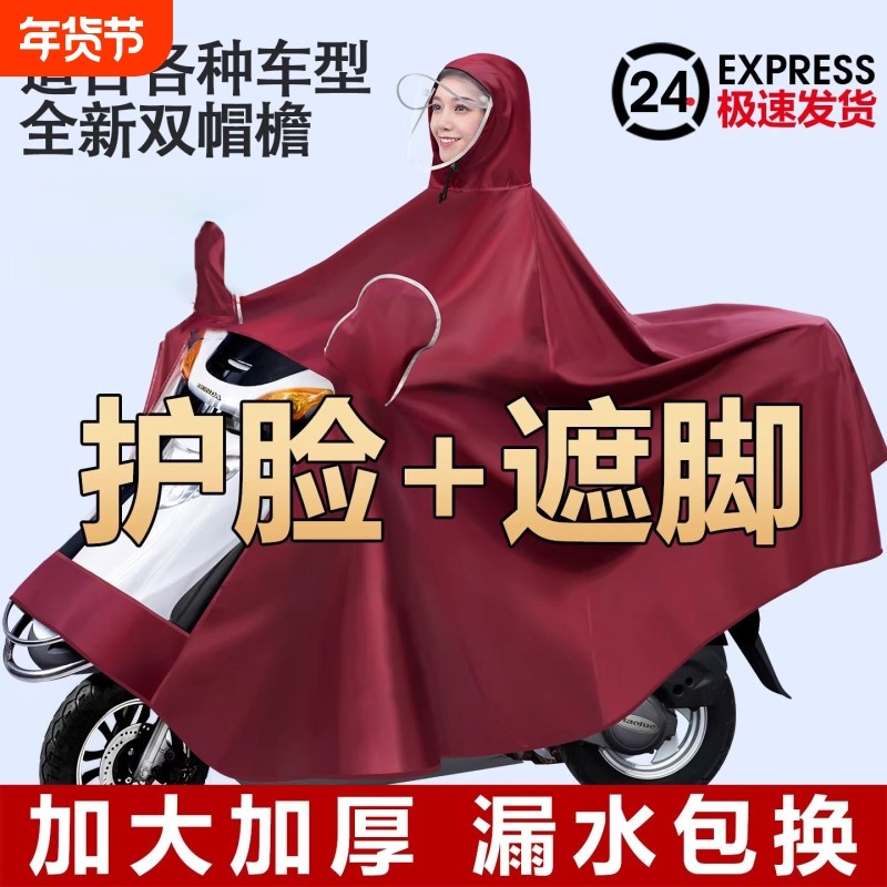 摩托雨衣电动电瓶雨披自行车长款全身防暴雨单人双人加厚加大专用