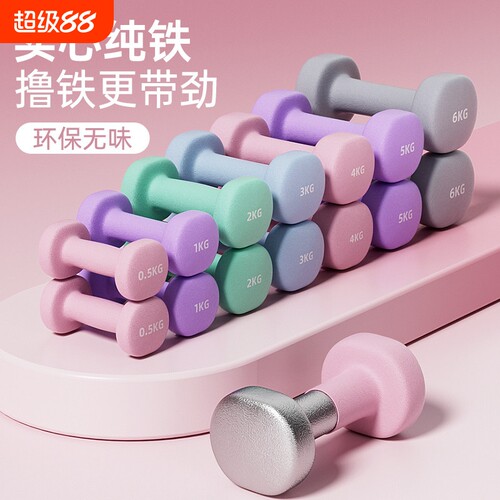 小哑铃女士健身家用器材