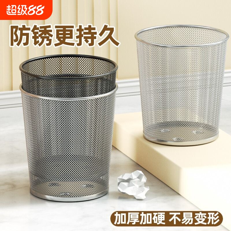 黑色不锈钢垃圾桶办公室家用大容量大号金属废纸篓铁丝网格收纳桶