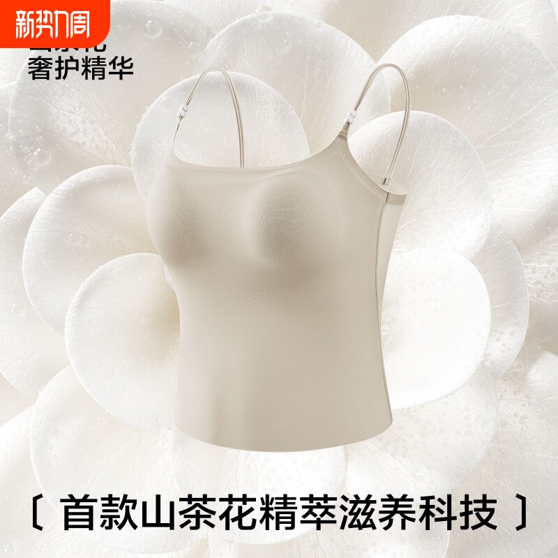 抖音同款山茶花香氛吊带凉感内衣美背抗菌透气云感打底上衣带胸罩