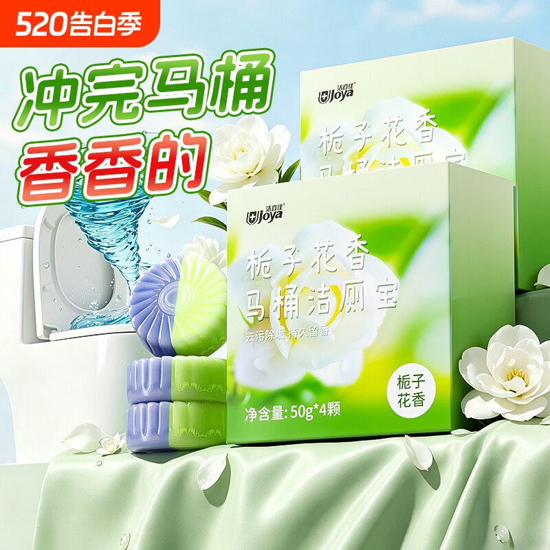 洁厕灵蓝泡泡马桶清洁剂强力除垢抑菌除臭留香洁厕宝厕所清洁剂