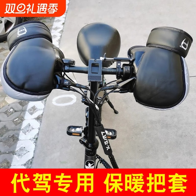 代驾车把套冬季护膝皮裤防水加绒加厚保暖装备男女电动车骑行专用