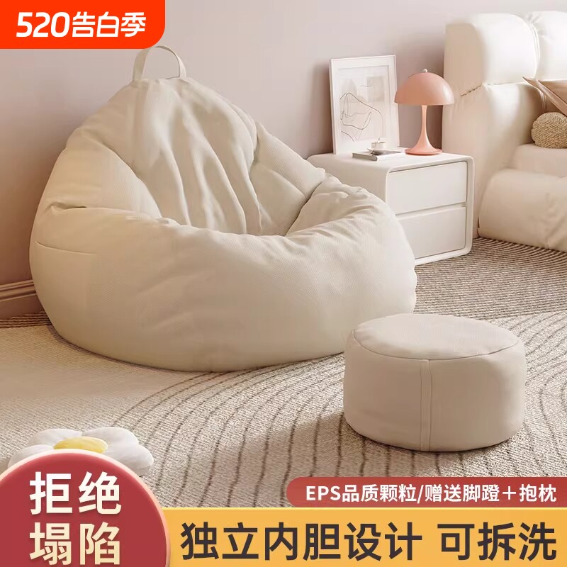 懒人沙发豆袋榻榻米可睡可躺椅小户型卧室阳台休闲座椅子单人坐墩