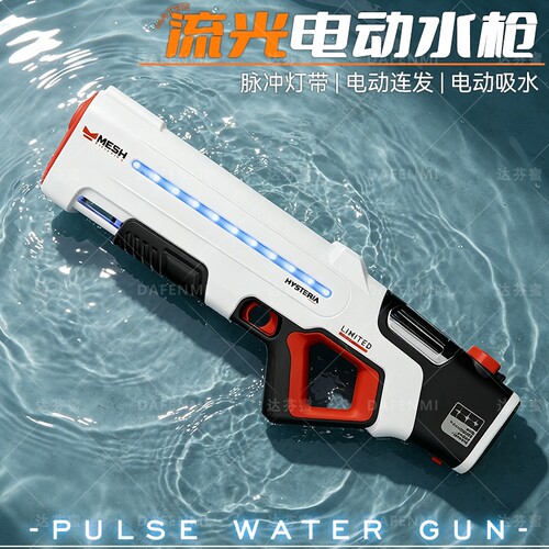 全自动吸水高压强力呲水枪玩具