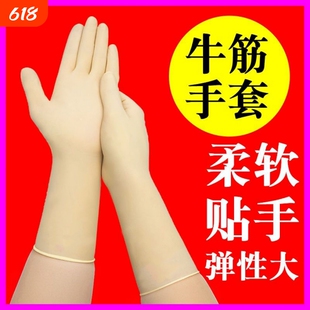 一次性牛筋乳胶橡胶手套防水加厚耐磨手家务厨房右手加长防刺防滑