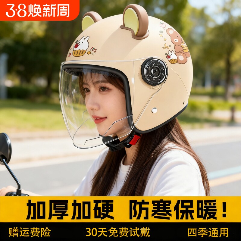 新国标电动电瓶车头盔女可爱保暖秋冬天安全帽四季通用半盔男士