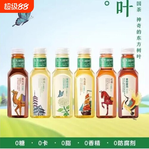 农夫山泉东方树叶900ml500ml/无糖茶饮料茉莉花茶青柑普洱乌龙茶