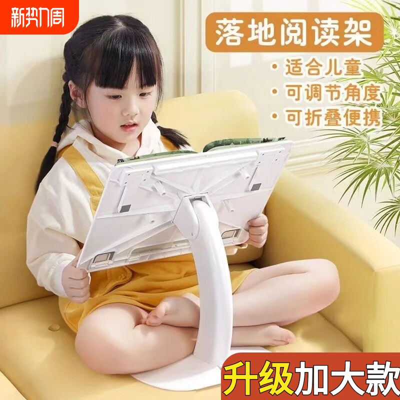 落地阅读书架平板支架可升降儿童床上看书阅读架学生神器绘本桌面幼儿
