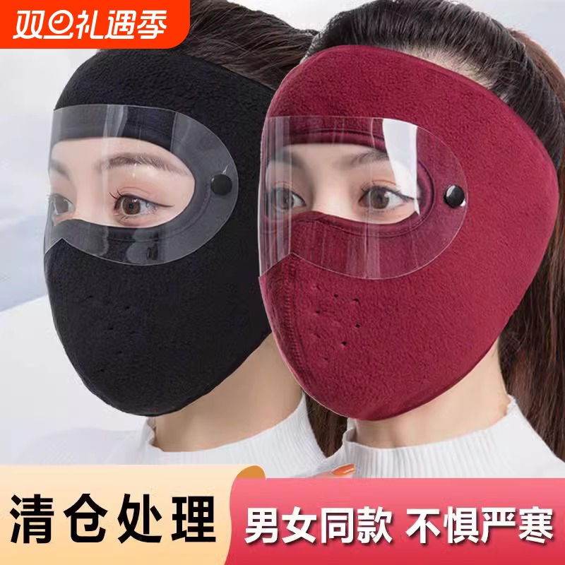 【权威认证】骑行面罩