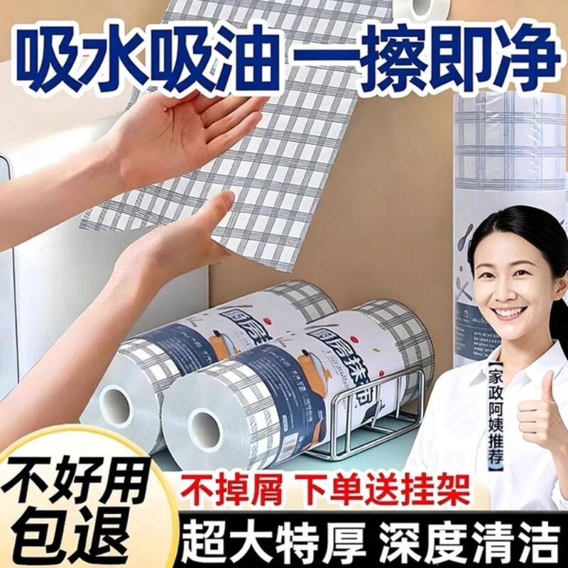 厨房专用一次性抹布|153人收藏