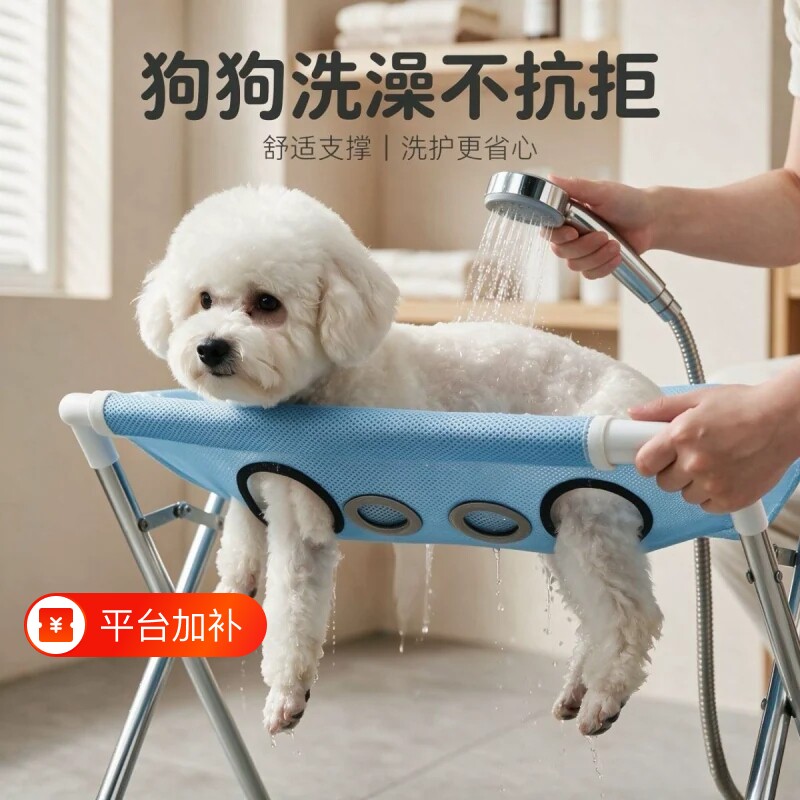 不锈钢宠物洗澡支架可折叠猫狗洗澡吊床防抓防滑防乱动洗澡美容台