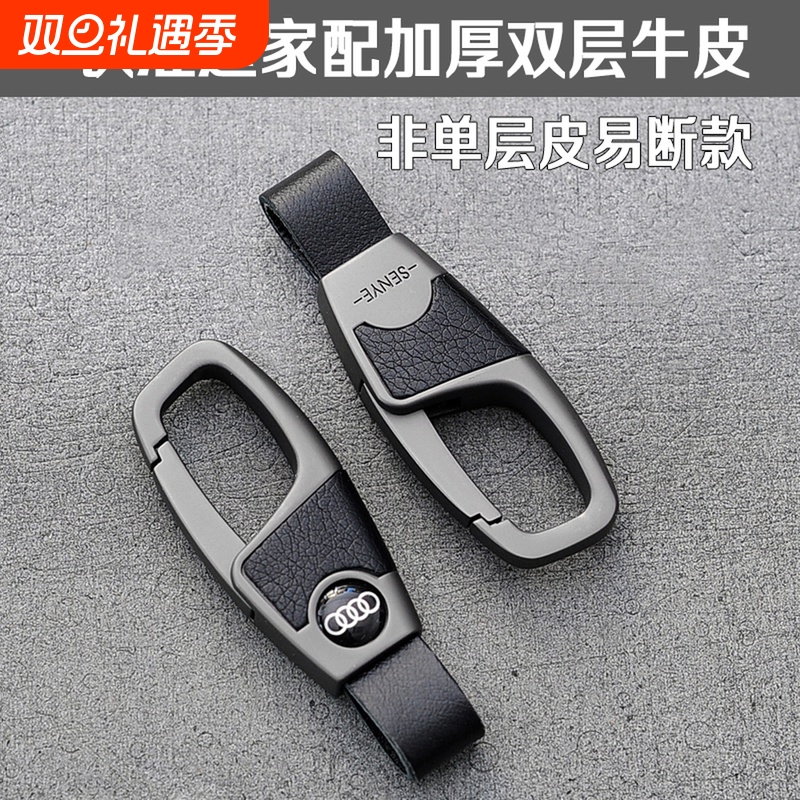 新款汽车钥匙扣钆适用宝马大众奥迪福本田高档简约钥匙扣挂件男生