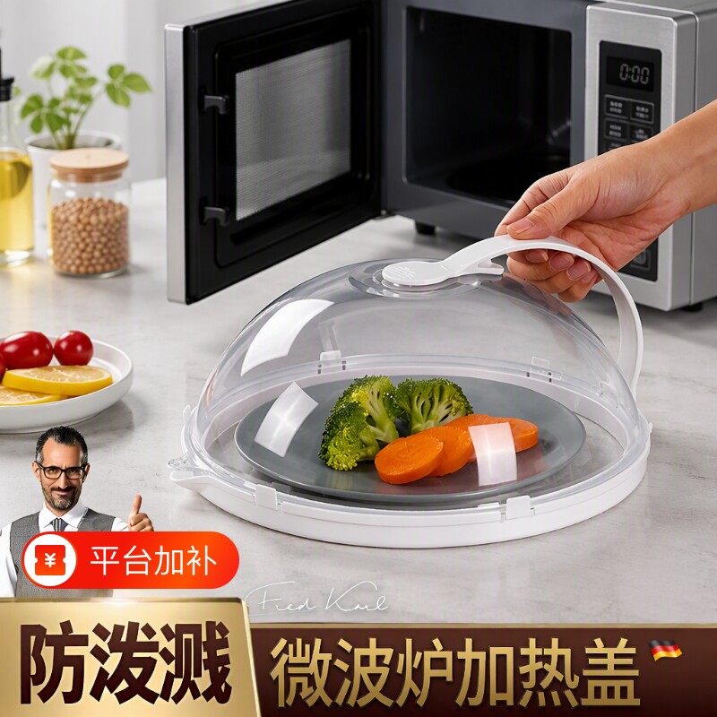微波炉加热盖防溅盖耐高温碗盖子家用食品级塑料专用热菜罩防油