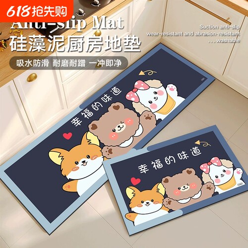 硅藻泥厨房防滑地垫|千人加购
