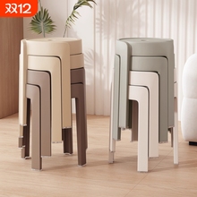 塑料凳子家用加厚可叠放待客备用凳餐桌凳风车圆高凳结实耐用椅子