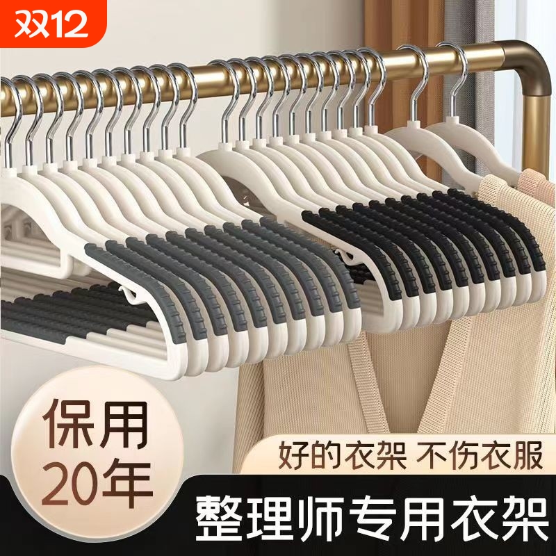 无痕防滑防肩角塑料晾晒衣服架子衣挂干湿两用子衣撑家用衣架衣柜