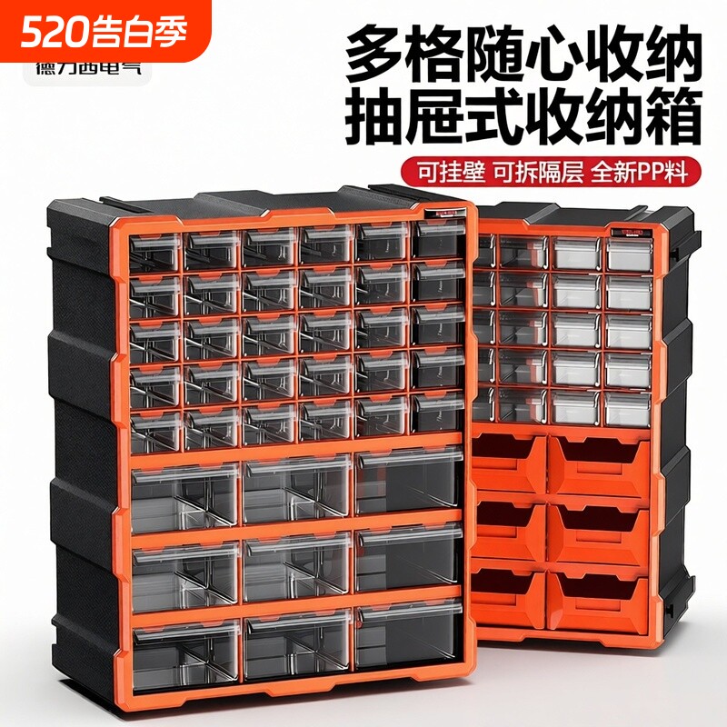 德力西电气斜口零件盒螺丝分类收纳盒五金工业型分格箱长方抽屉盒