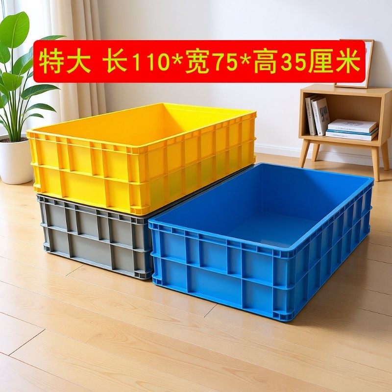 加厚大号塑料周转箱物流运输筐仓库收纳整理框可配盖养鱼龟胶箱盒