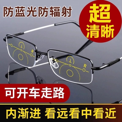老花镜男女远近两用智能变焦老花眼镜防蓝光多焦点开车高清渐进