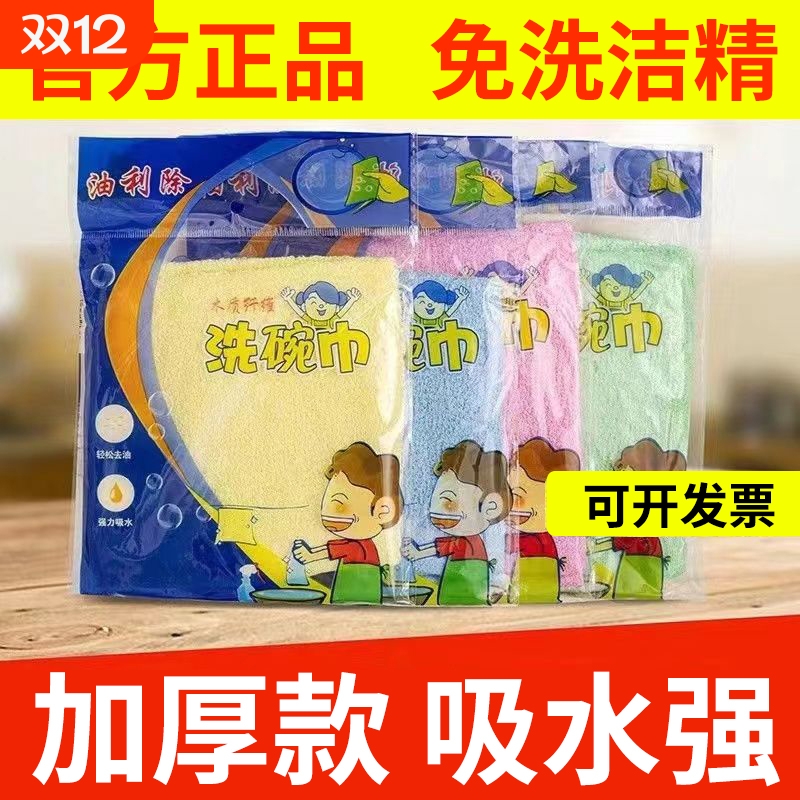 不易沾油家务清洁双层加厚洗碗巾