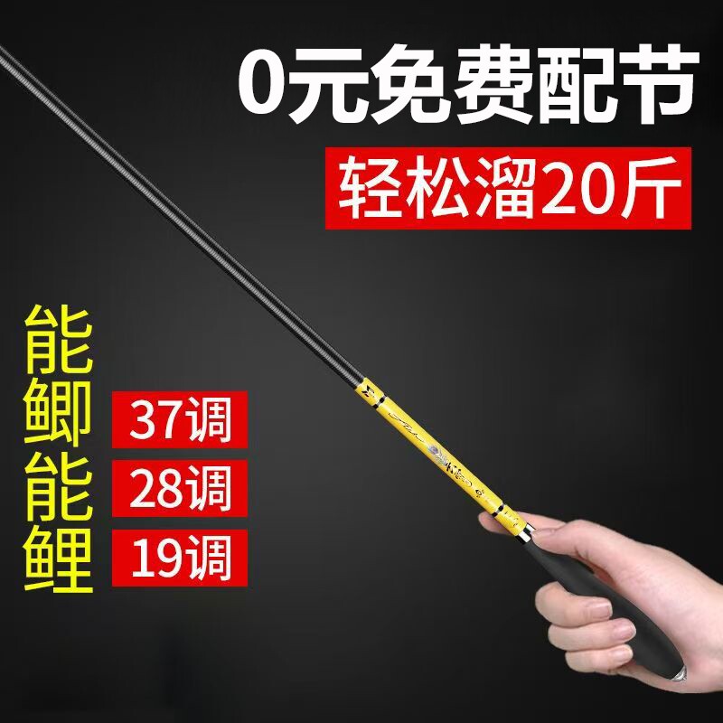 鲫鱼竿手竿碳素超轻超硬超细正品28调19品牌野钓台钓鱼竿套装溪流