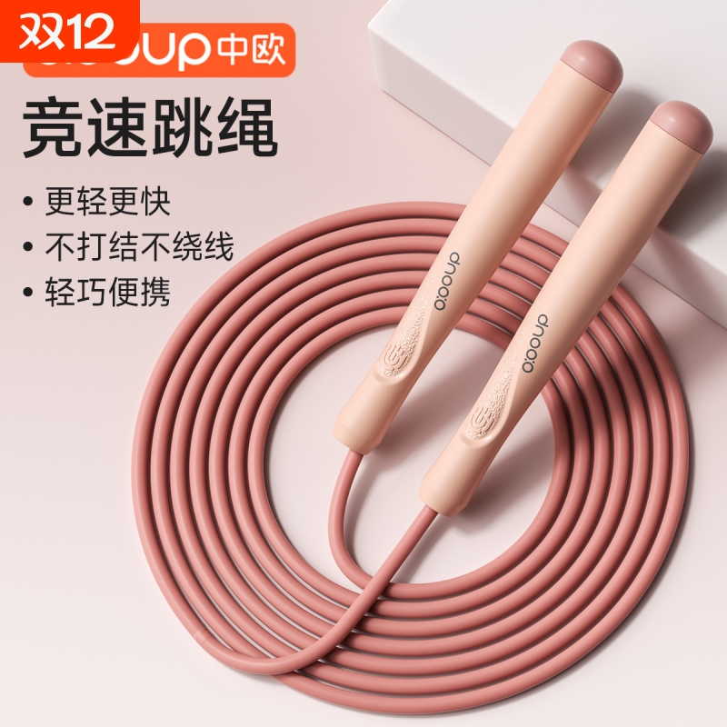 跳绳女生专用成人减肥运动暴瘦燃脂专业健身不打结竞速负重绳子