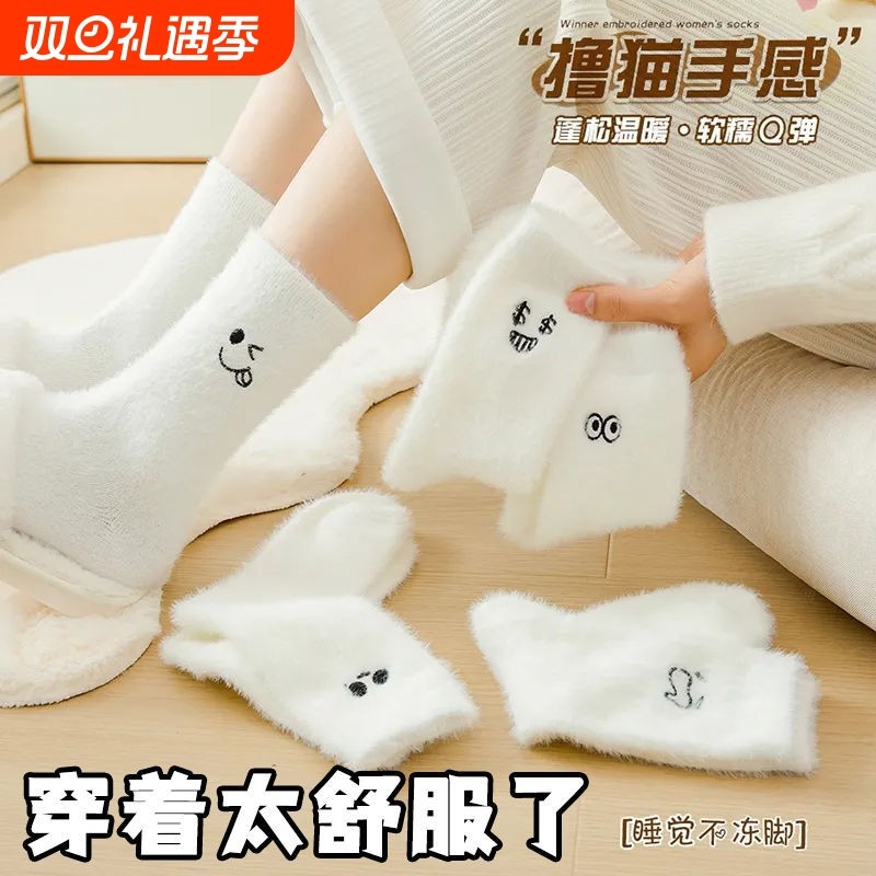 水貂绒袜子女秋冬季加厚保暖毛绒绒月子袜可爱冬天毛绒睡眠袜加绒