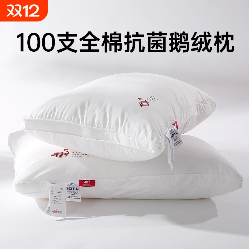 五星级酒店白鹅绒护颈枕芯一对