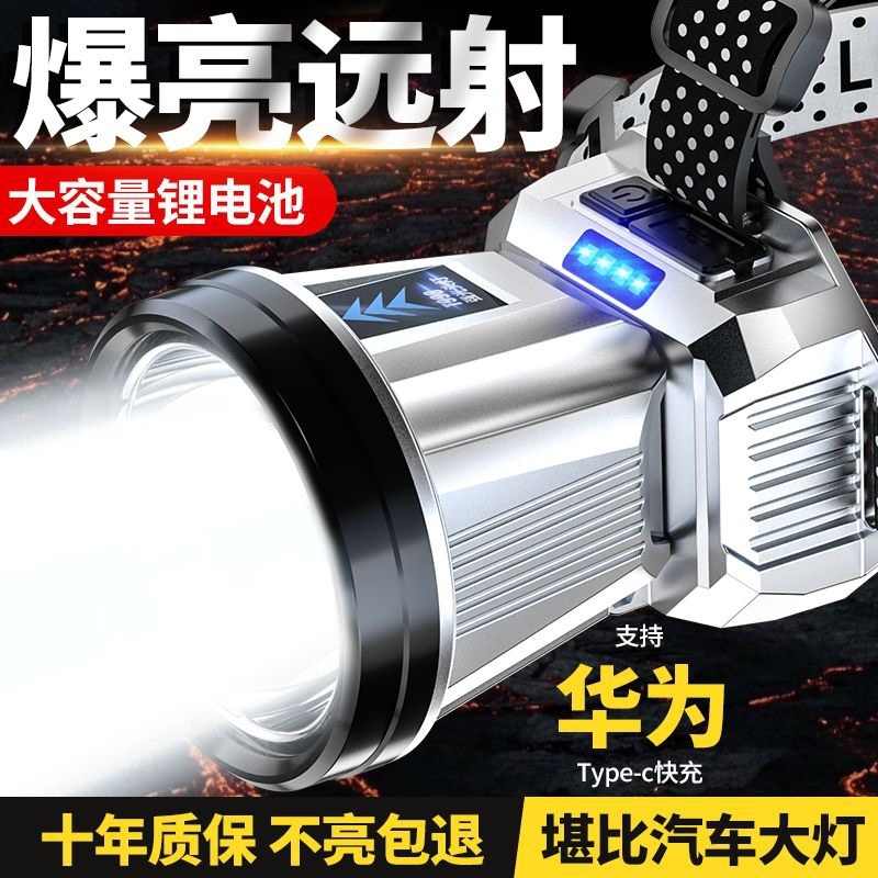 公牛适用头灯2025新款超亮强光远射头戴式超长待机矿灯户外应急灯