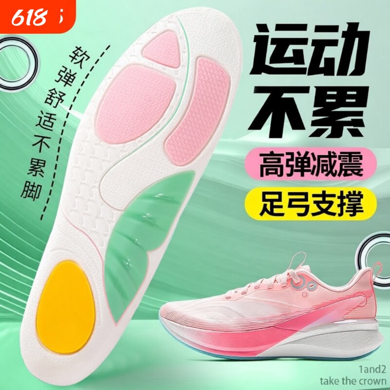 加高足弓鞋垫支撑男款运动气垫减震女软底舒适久站不累加厚踩屎感