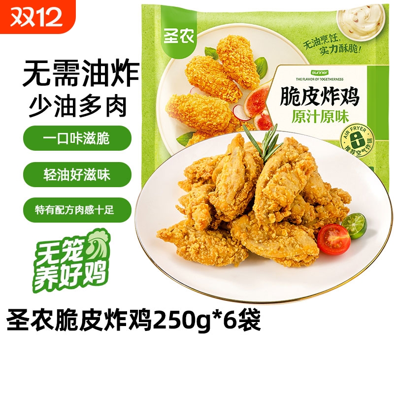 圣农脆皮炸鸡裹粉|超2000次加购