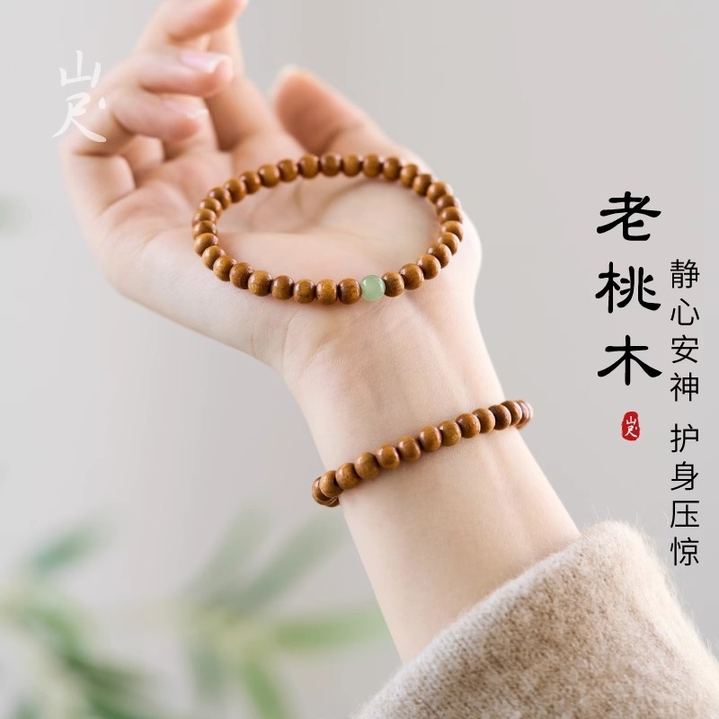 老桃木手串五行补木天然檀香木质手链女款文玩压惊缺木真老山檀
