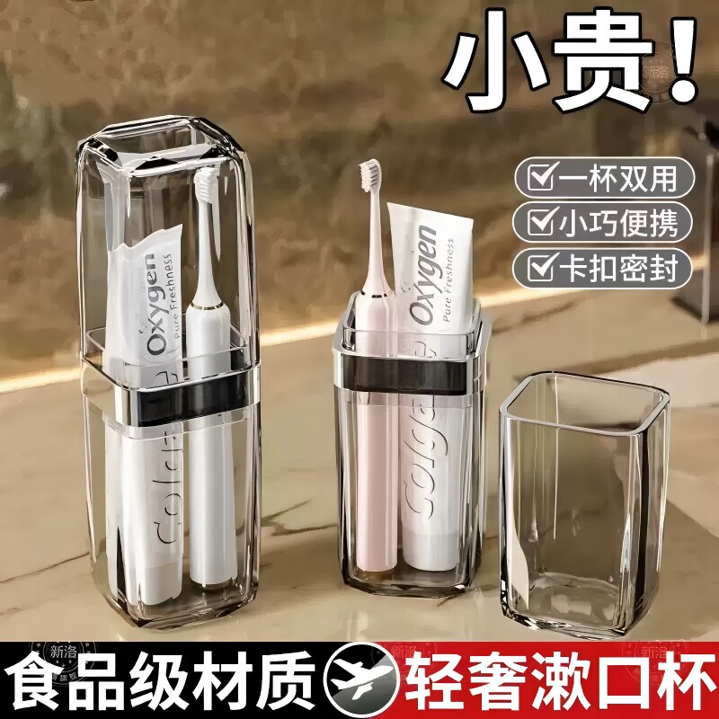 【工厂直销】轻奢加厚旅行洗漱杯图片
