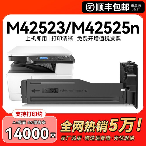 适用惠普M42523n粉盒M42525n硒鼓W1334A碳粉HP LaserJet MFP M42523dn打印机墨盒M42525dn激光复印机墨粉CMYK