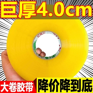 透明胶带厂家批发快递打包封箱带胶布封口胶加厚大卷封箱胶整箱