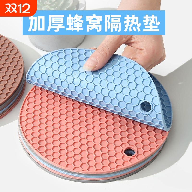 隔热防烫防滑蜂窝餐垫